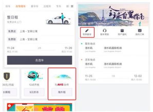 滴滴租車駕照翻譯認證服務全球上線，助力暢行180余國
