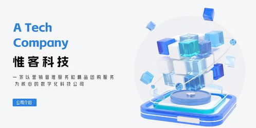 惟客科技 千萬(wàn)級(jí)用戶池與技術(shù)服務(wù)雙輪驅(qū)動(dòng)，CPA營(yíng)銷(xiāo)與精品團(tuán)購(gòu)成就行業(yè)標(biāo)桿